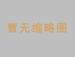 少城小学教师献课成都市未来学校“未来
